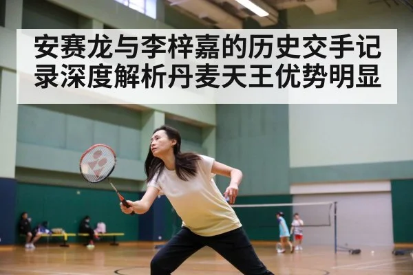 badminton match intense rally