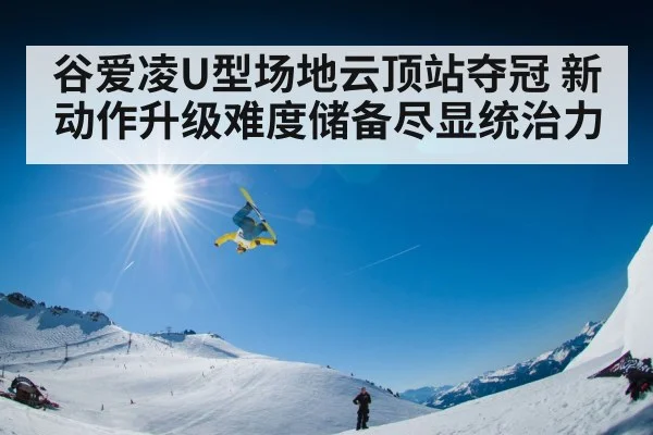 skiing aerial trick
