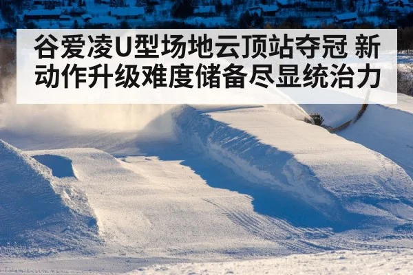 snowboard halfpipe